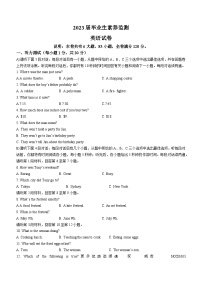 2023年江西省上饶市婺源县中考模拟英语试题