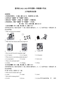 安徽省六安市霍邱县2022-2023学年九年级上学期期中英语试题