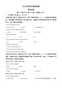 2023年江西省上饶市婺源县中考模拟英语试题（解析版）