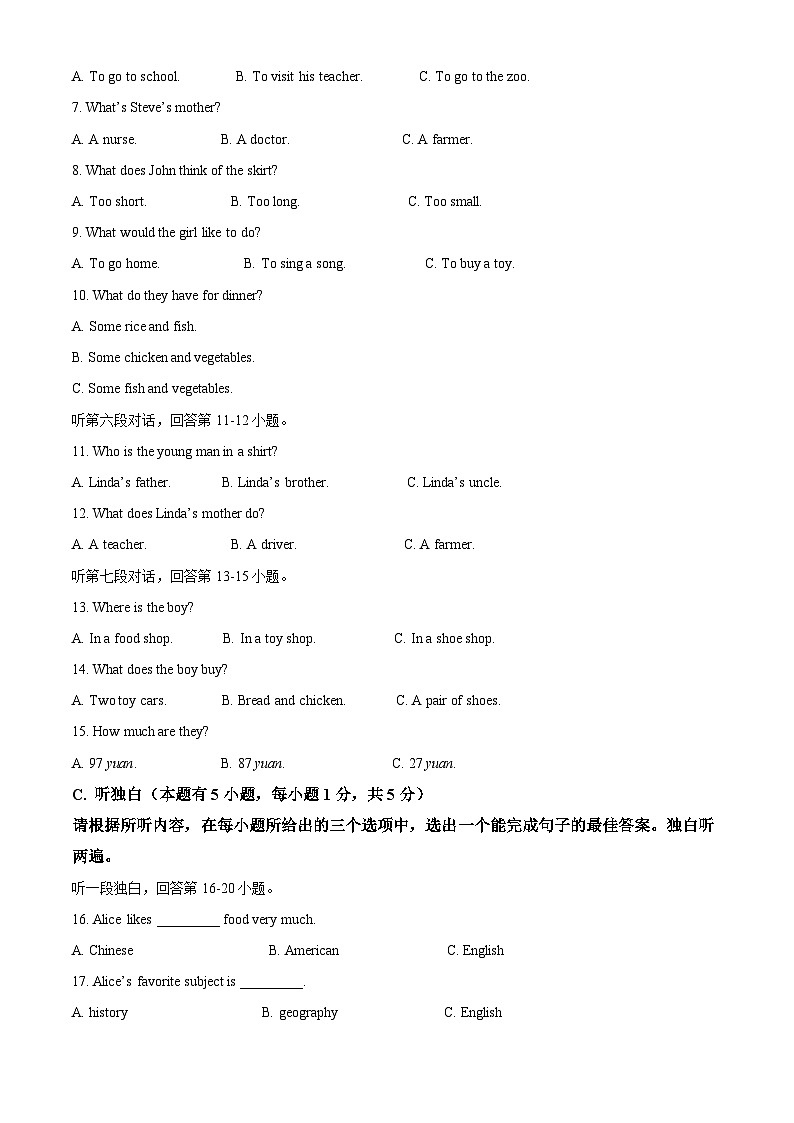 广东省清远地区2019-2020学年七年级上学期期末考试英语试题（解析版）02