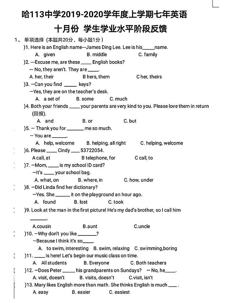 黑龙江省哈尔滨市道里区第一一三中学2019-2020学年上学期七年级10月份学生学业水平阶段反馈英语试题第1页
