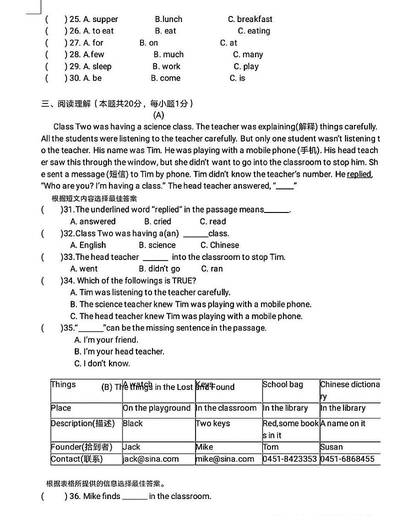 黑龙江省哈尔滨市道里区第一一三中学2019-2020学年上学期七年级10月份学生学业水平阶段反馈英语试题第3页