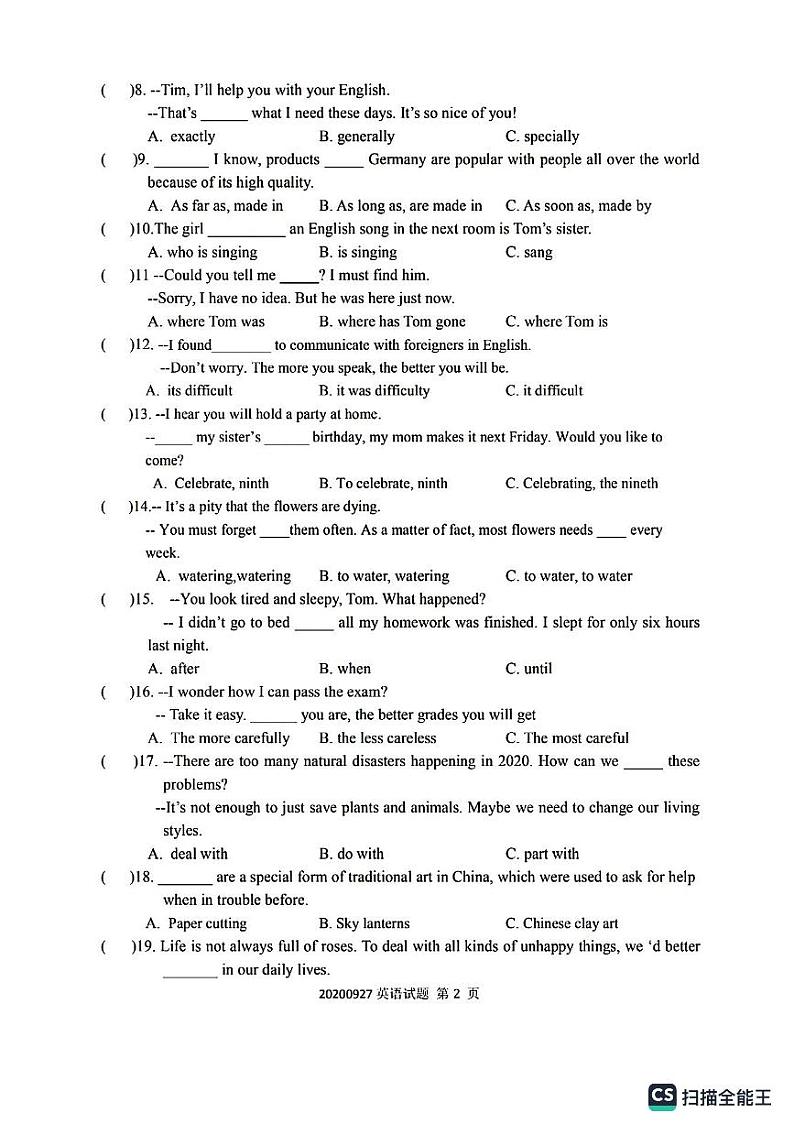 黑龙江省哈尔滨市南岗区第四十七中学2021-2022学年上学期九年级9月份阶段测试英语试卷第2页