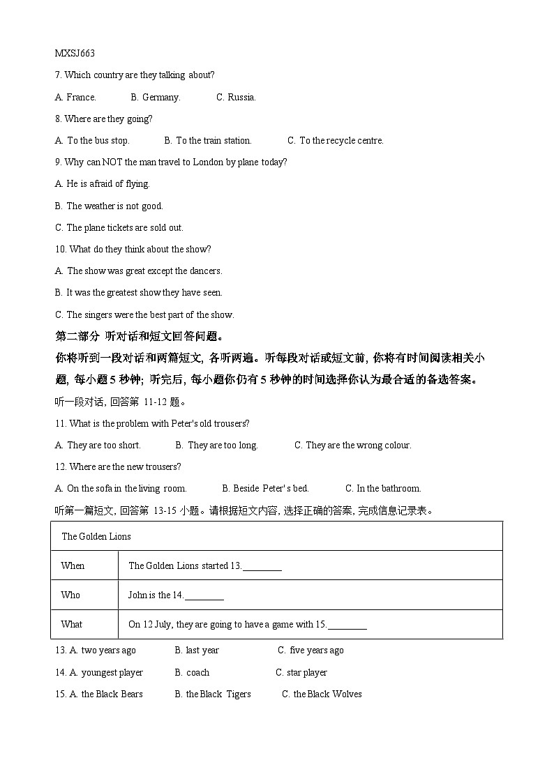 江苏省宿迁市沭阳县怀文中学2022-2023学年九年级上学期期末英语试题（解析版）第2页
