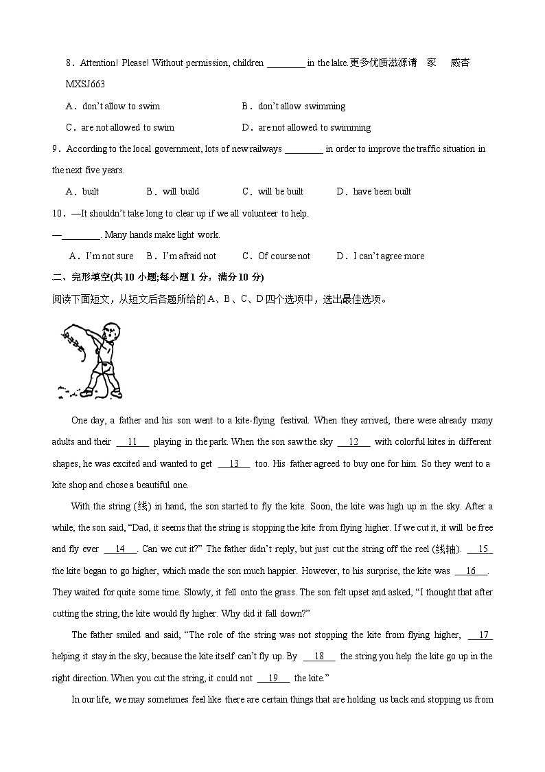 九年级英语上学期开学考试（常州卷）-2023-2024学年九年级英语上册单元重难点易错题精练（牛津译林版）02
