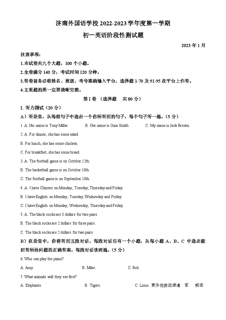 山东省济南外国语学校2022-2023学年七年级上学期期末英语试题（解析版）01
