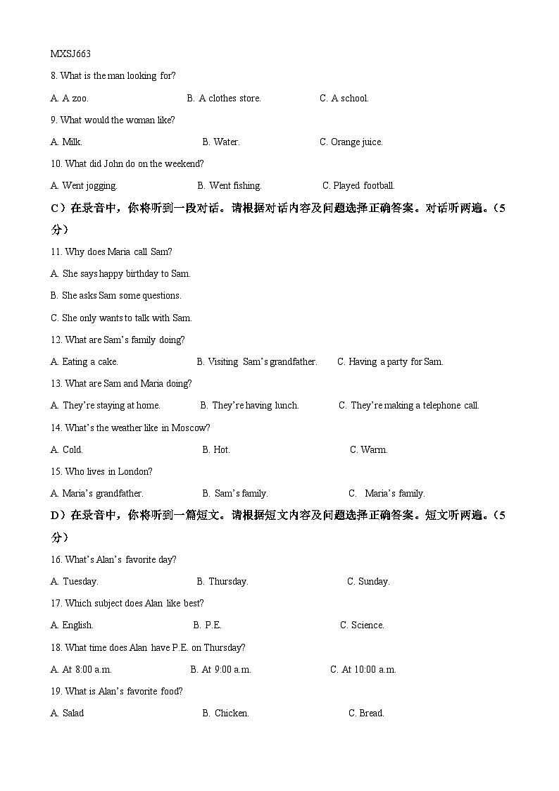 山东省济南外国语学校2022-2023学年七年级上学期期末英语试题（解析版）02