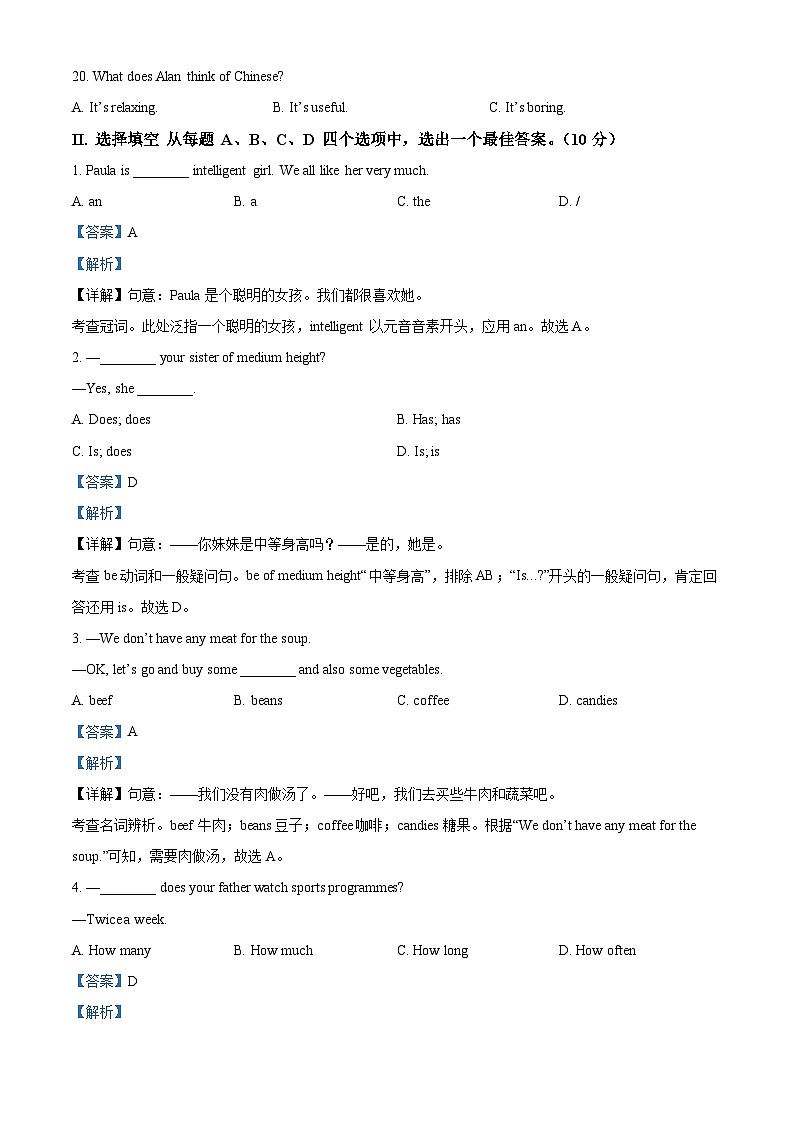 山东省济南外国语学校2022-2023学年七年级上学期期末英语试题（解析版）03