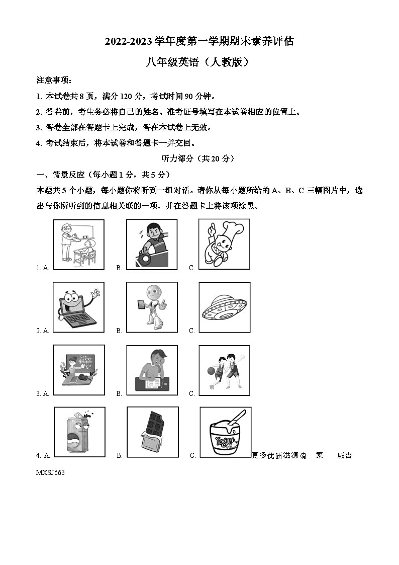 山西省大同市平城区第一中学校2022-2023学年八年级上学期期末英语试题（解析版）第1页