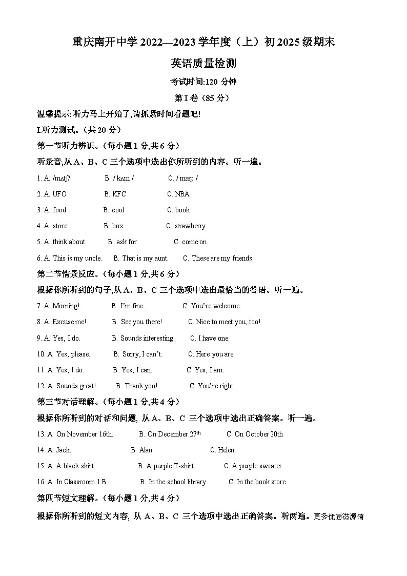 重庆市南开中学校2022-2023学年七年级上学期期末英语试题（解析版）第1页