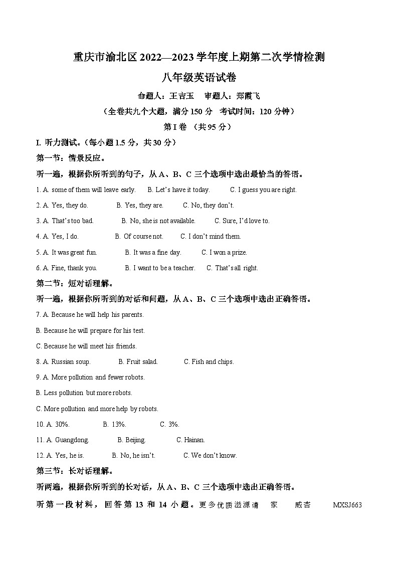 重庆市渝北区松树桥中学校2022-2023学年八年级上学期期末英语试题（解析版）第1页