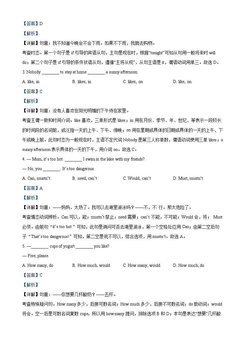 重庆市渝北区松树桥中学校2022-2023学年八年级上学期期末英语试题（解析版）第3页