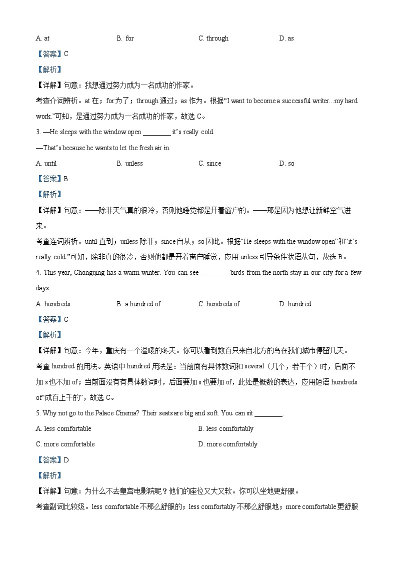 重庆市育才中学校2022-2023学年八年级上学期期末英语试题（解析版）第3页