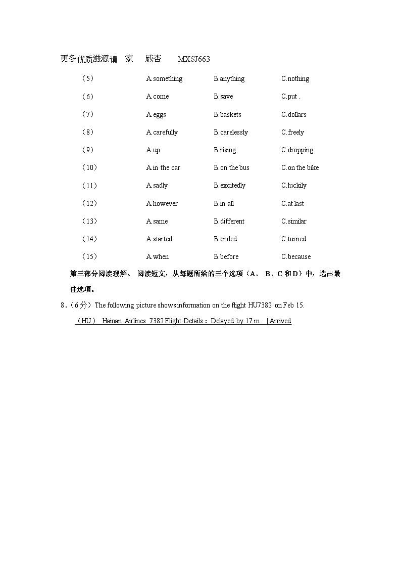 内蒙古鄂尔多斯市伊金霍洛旗2022-2023学年八年级下学期期末英语试卷+02