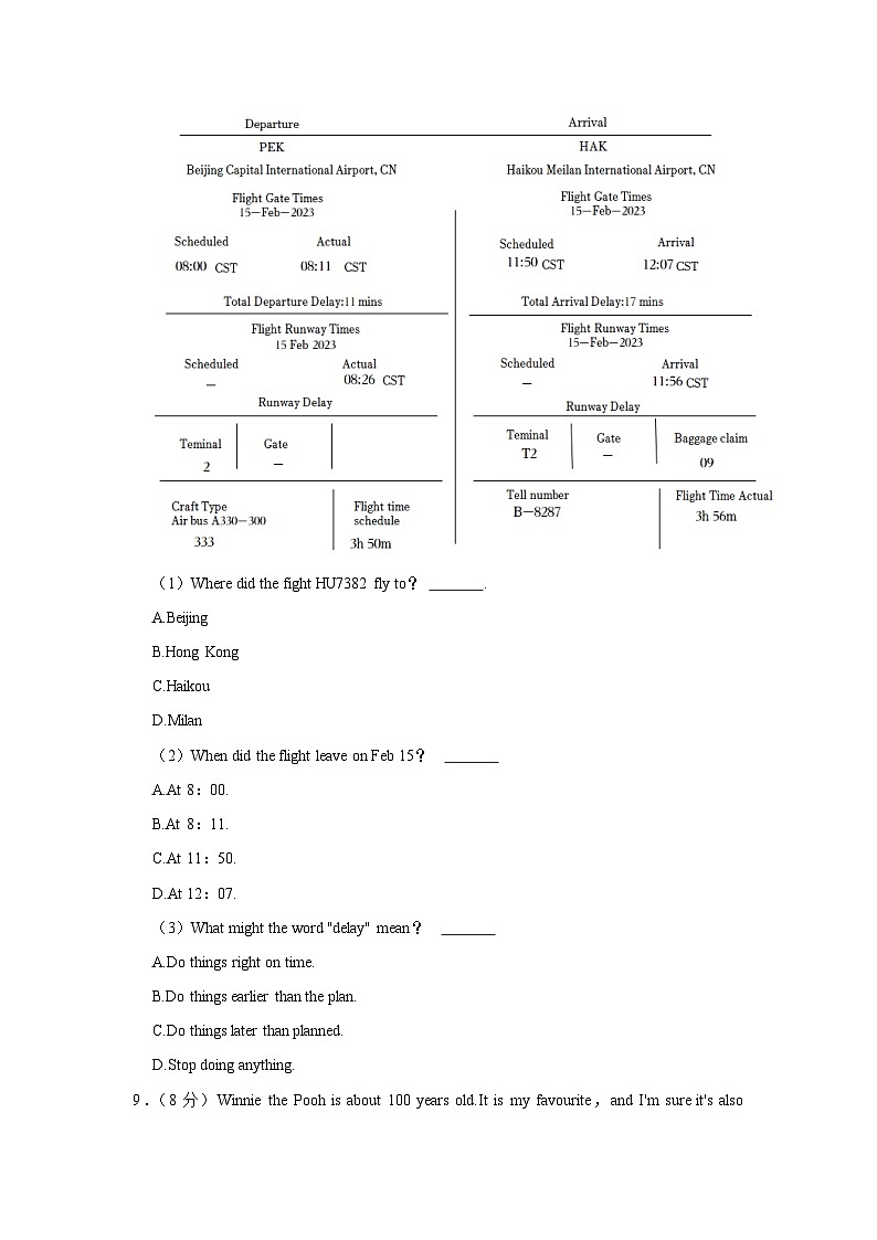 内蒙古鄂尔多斯市伊金霍洛旗2022-2023学年八年级下学期期末英语试卷+03