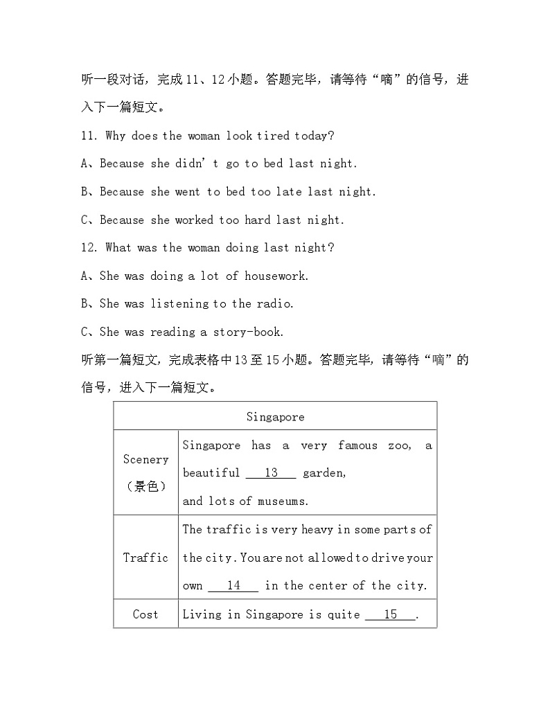 四川省广元中学2022-2023学年九年级上学期入学考试+英语试题 - 副本03
