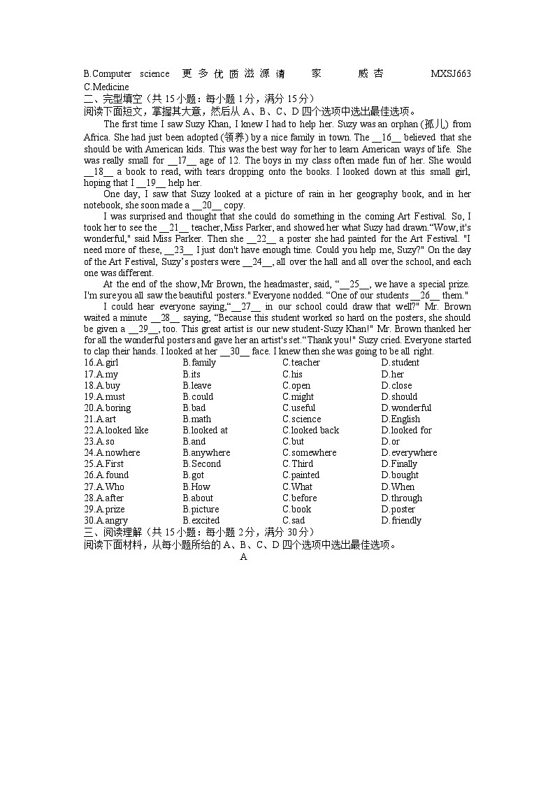 浙江省宁波市鄞州蓝青学校2022-2023学年上学期八年级期中英语试题第2页