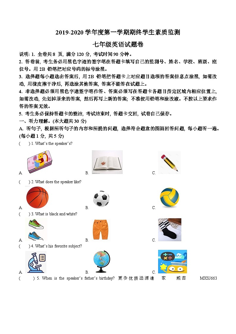 广东省揭阳市普宁市2019-2020学年七年级上学期期末英语试题01