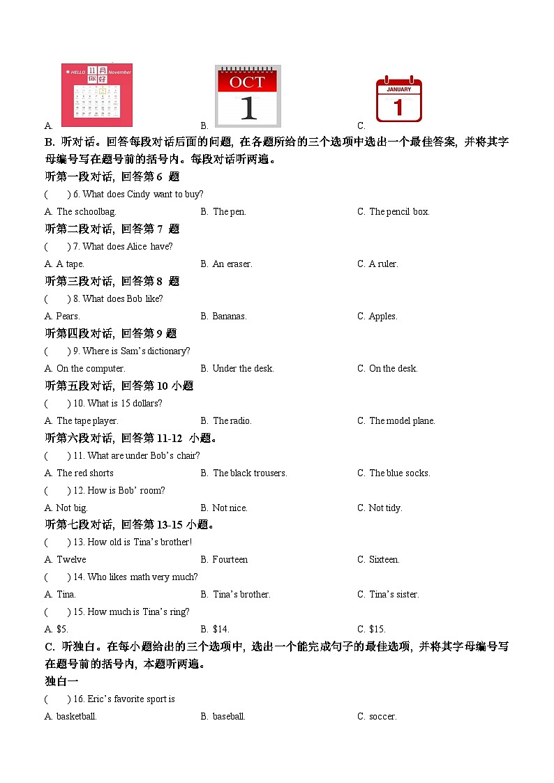 广东省揭阳市普宁市2019-2020学年七年级上学期期末英语试题02