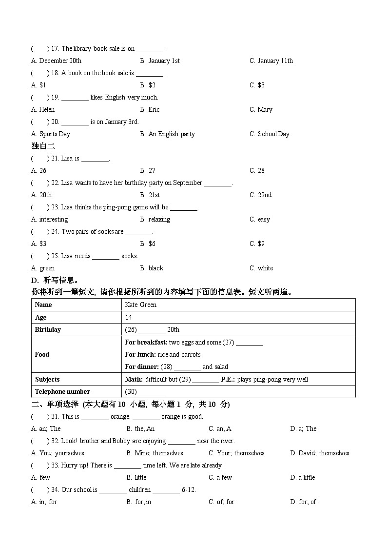 广东省揭阳市普宁市2019-2020学年七年级上学期期末英语试题03