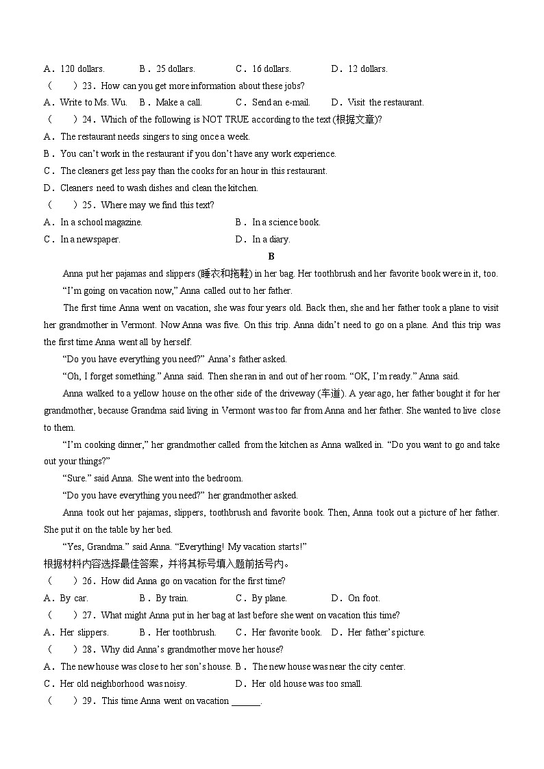 河南省安阳市滑县2022-2023学年八年级上学期期中英语试题03