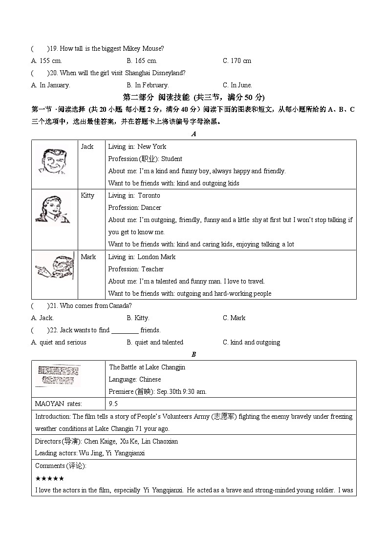 湖南省永州市新田县2022-2023学年八年级上学期期中英语试题第3页