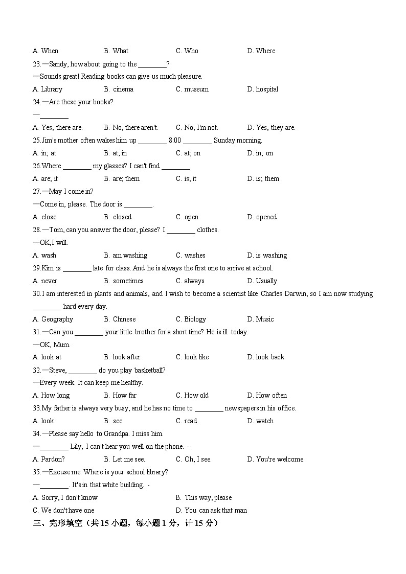 江苏省扬州市宝应县2022-2023学年七年级上学期期中英语试题（含听力）03