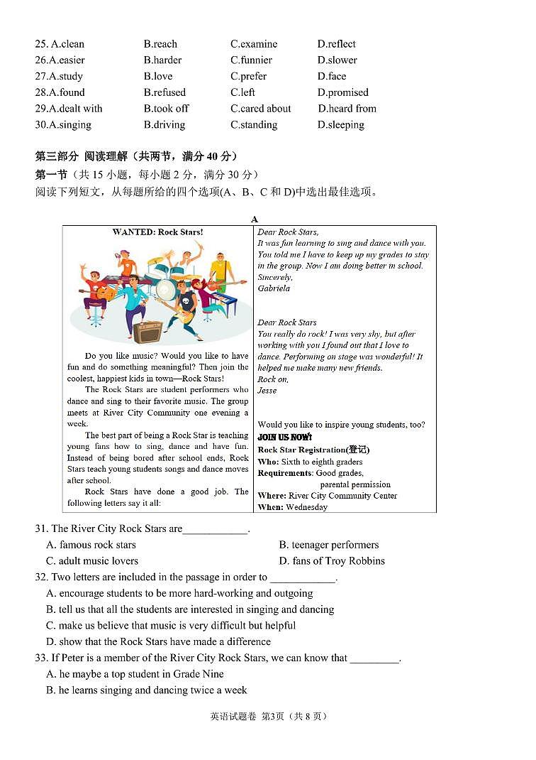 浙江省杭州市保俶塔教育集团2023-2024学年第一学期期末模拟检测九年级英语试卷（含答案，含听力音频和原文）03