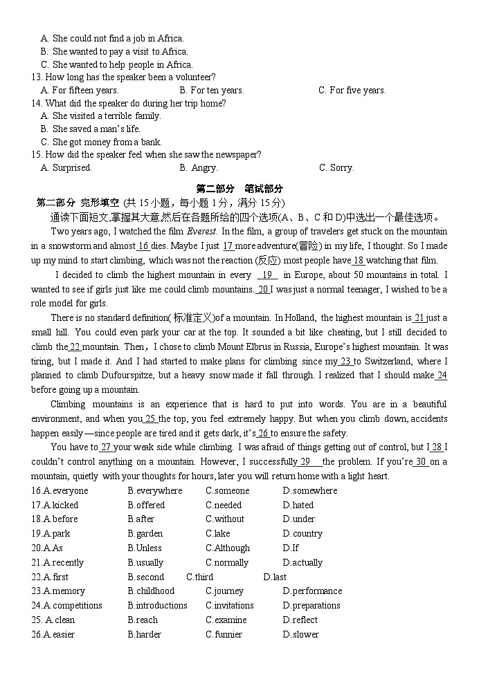 浙江省杭州市保俶塔教育集团2023-2024学年第一学期期末模拟检测九年级英语试卷（含答案，含听力音频和原文）02