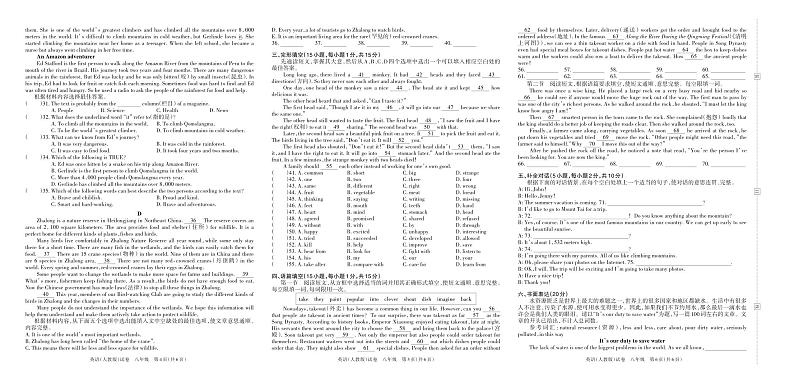 河南省鹤壁市淇滨中学2022—2023学年下学期第二次学情诊断（期中）试卷八年级英语（人教版）答案02