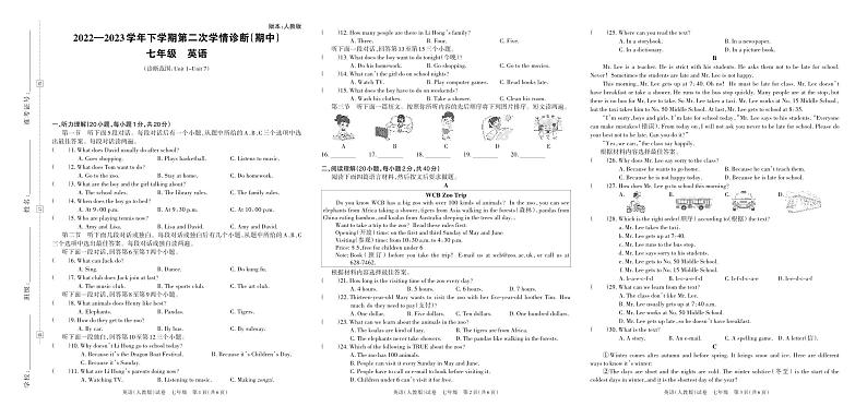 河南省鹤壁市淇滨中学2022—2023学年下学期第二次学情诊断（期中）试卷七年级英语（人教版）答案01