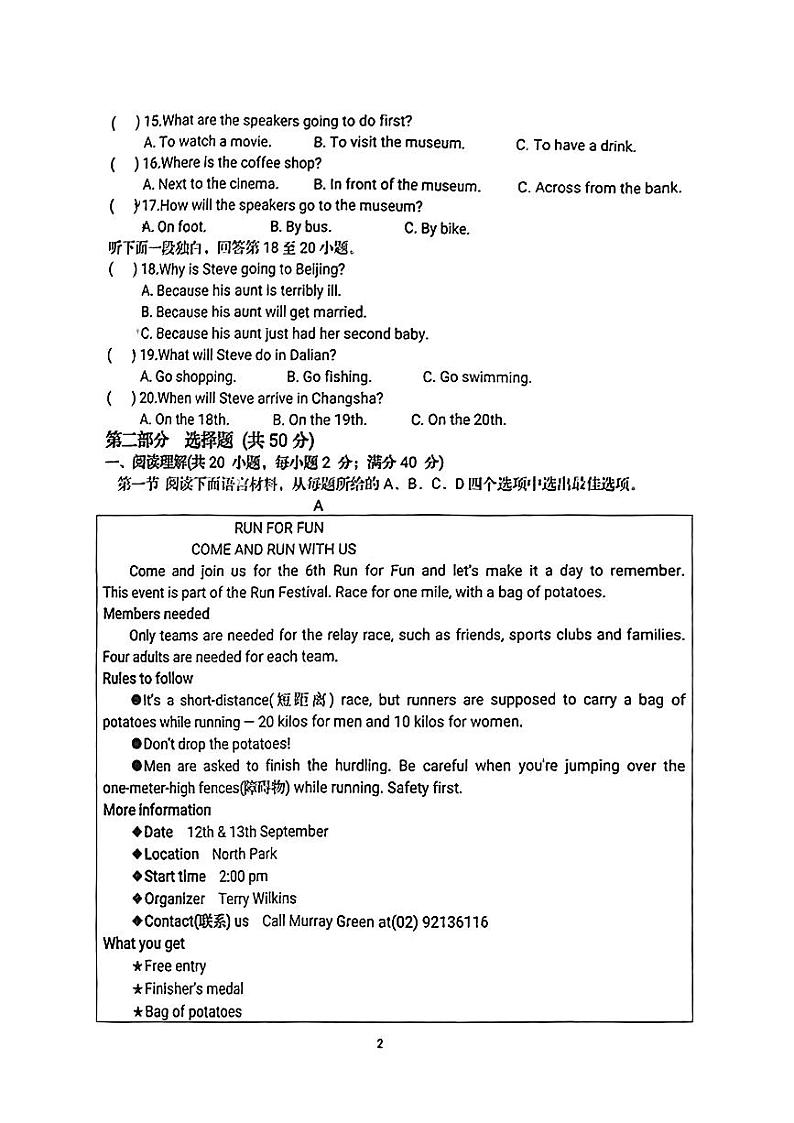 辽宁省铁岭市银州区第六中学2023-2024学年九年级上学期1月期末英语试题02