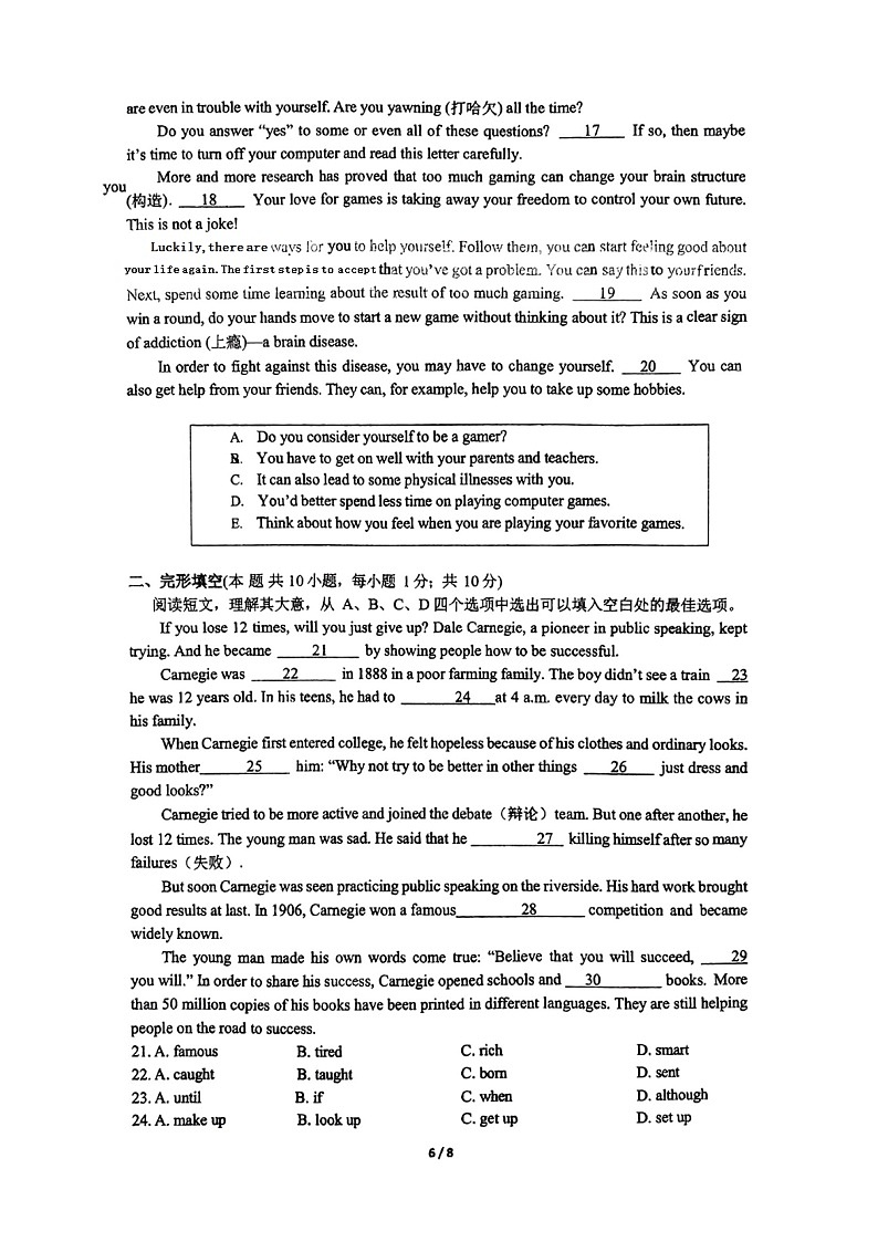 辽宁省大连市长海县2023-2024学年九年级上学期1月期末英语试题第3页