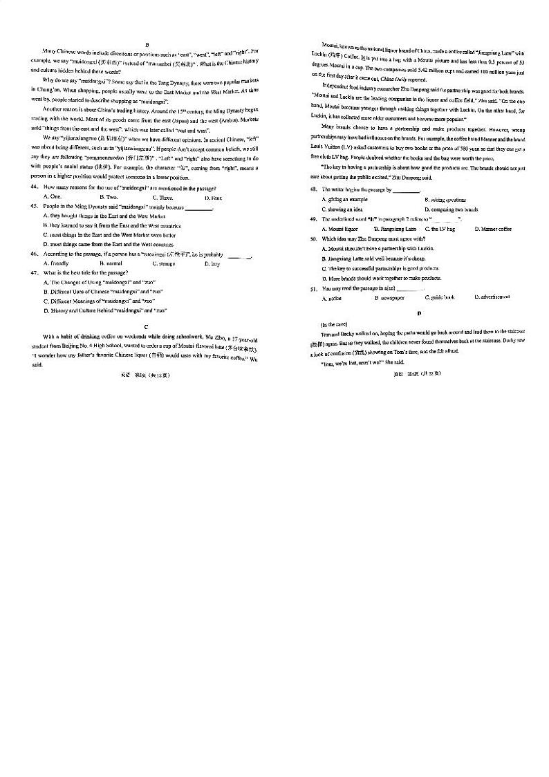 重庆市北碚区西南大学附属中学校2023-2024学年九年级上学期1月期末英语试题03
