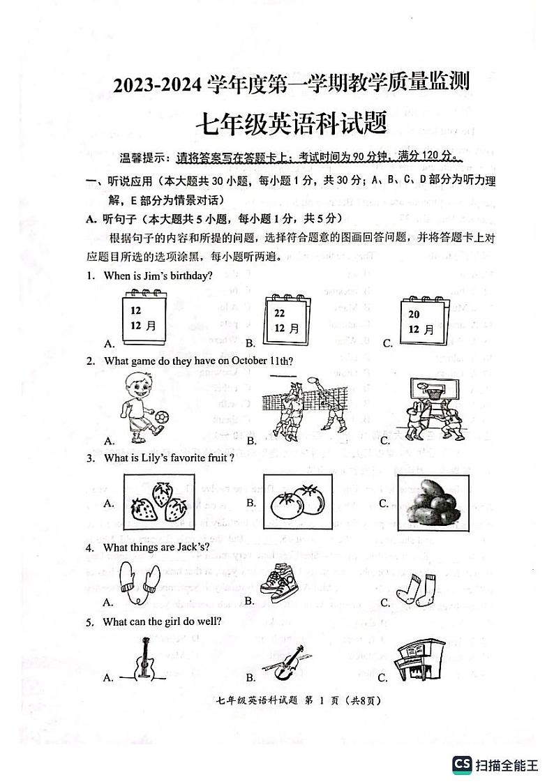 广东省揭阳市2023-2024学年七年级上学期期末监测英语试卷第1页