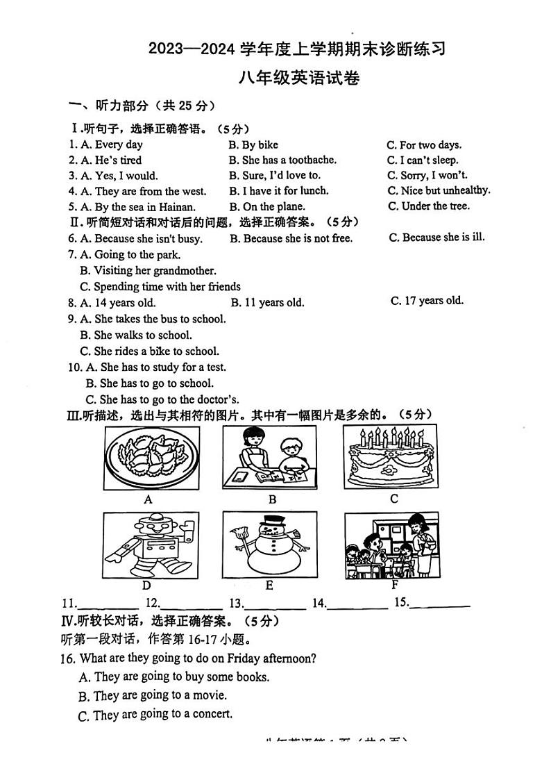 吉林省长春市新区2023-2024学年八年级上学期期末英语试题01