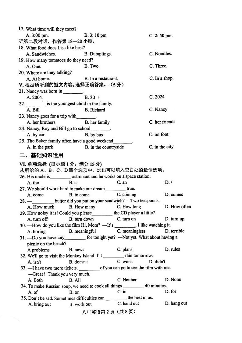 吉林省长春市新区2023-2024学年八年级上学期期末英语试题02