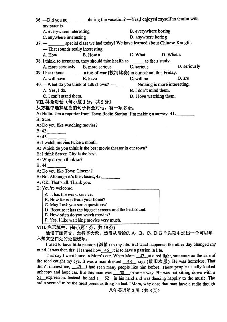 吉林省长春市新区2023-2024学年八年级上学期期末英语试题03