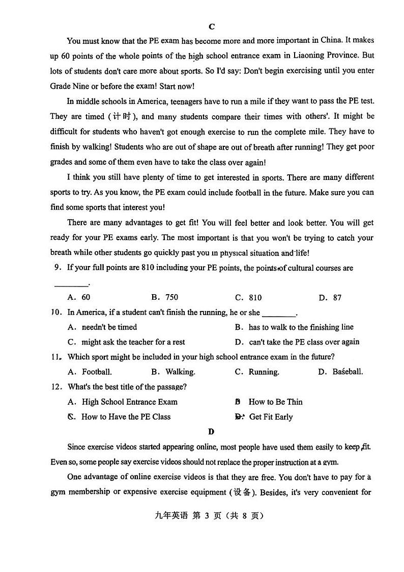 辽宁省营口市2023-2024学年九年级上学期期末英语试题03