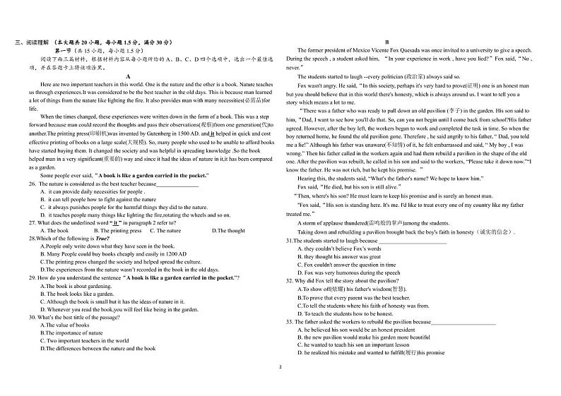 湖北省襄阳市襄州区第九中学2023-2024学年九年级上学期1月期末英语试题02