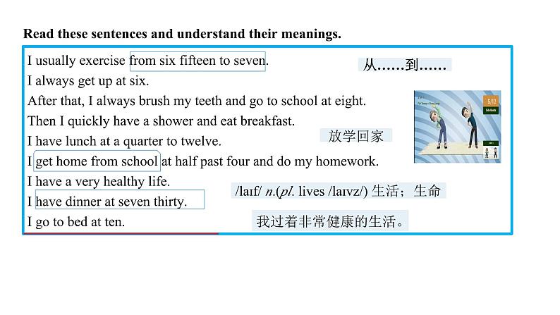 【公开课】人教新目标英语七下Unit2 What time do you go to school第五课时（SectionB 3a-Self Check) 课件+教案+素材包06