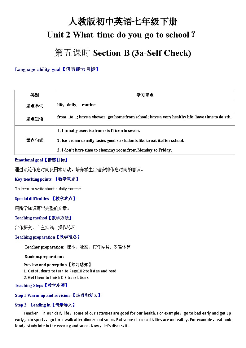 【公开课】人教新目标英语七下Unit2 What time do you go to school第五课时（SectionB 3a-Self Check) 课件+教案+素材包01