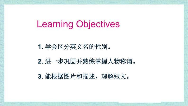 人教版七年级英语上册课件 Unit 2 This is my sister 第5课时（Section B 2a-2c）02