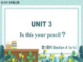 人教版七年级英语上册课件 Unit 3 Is this your pencil？第1课时（Section A 1a-1c）