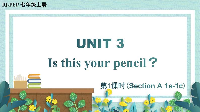 人教版七年级英语上册课件 Unit 3 Is this your pencil？第1课时（Section A 1a-1c）01