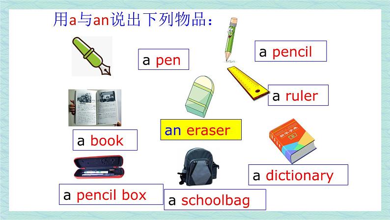 人教版七年级英语上册课件 Unit 3 Is this your pencil？第1课时（Section A 1a-1c）04