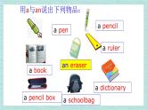 人教版七年级英语上册课件 Unit 3 Is this your pencil？第1课时（Section A 1a-1c）