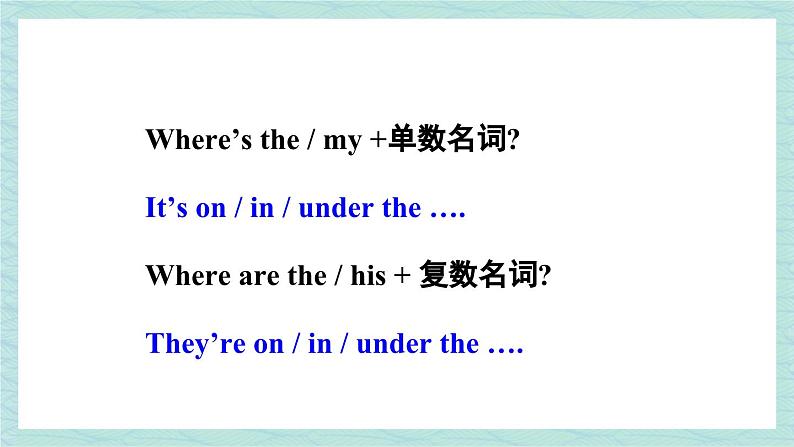 人教版七年级英语上册课件 Unit 3 Is this your pencil？第3课时（Section A Grammar Focus-3c）第3页