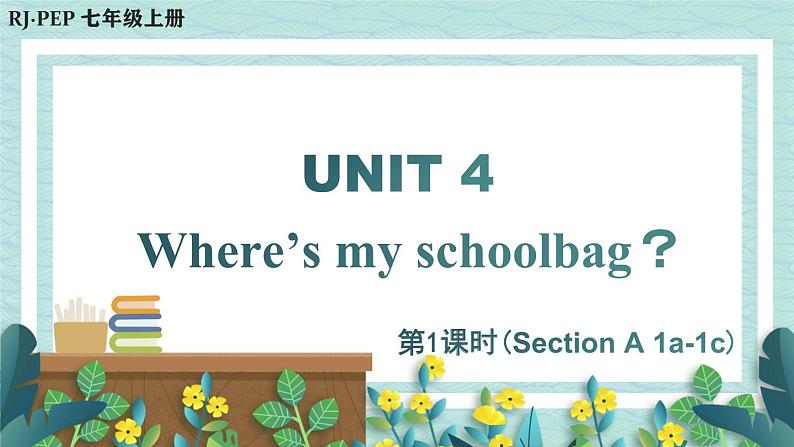 人教版七年级英语上册课件 Unit 4 Where‘s my schoolbag？第1课时（Section A 1a-1c）01