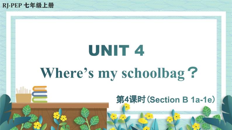 人教版七年级英语上册课件 Unit 4 Where‘s my schoolbag？第4课时（Section B 1a-1e）01